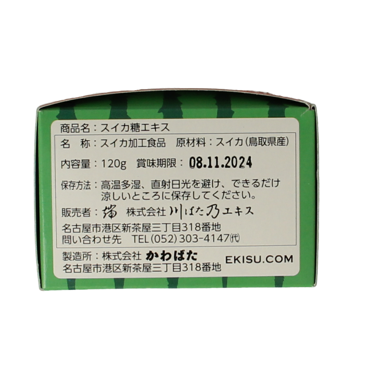 TerraSana Suikato watermelon concentrate 120.00 Gram